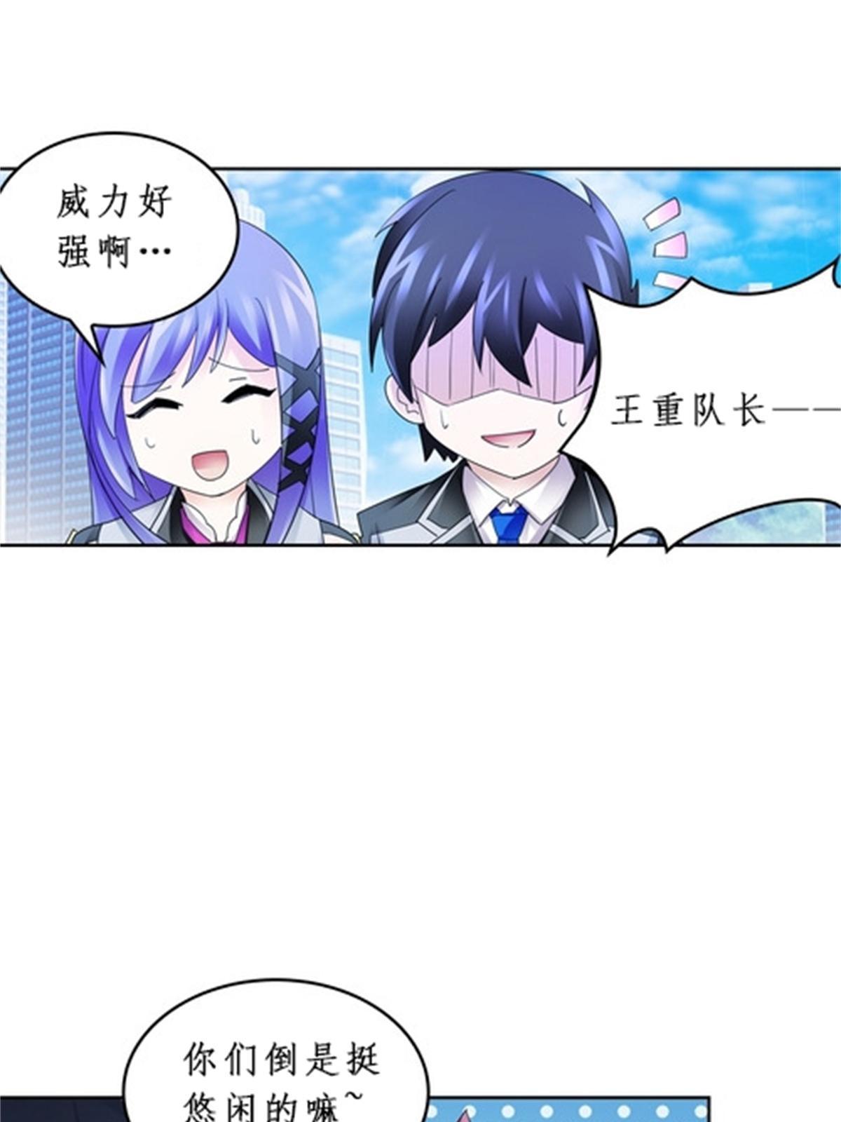 93 枪抖术！(1/2)-第94话