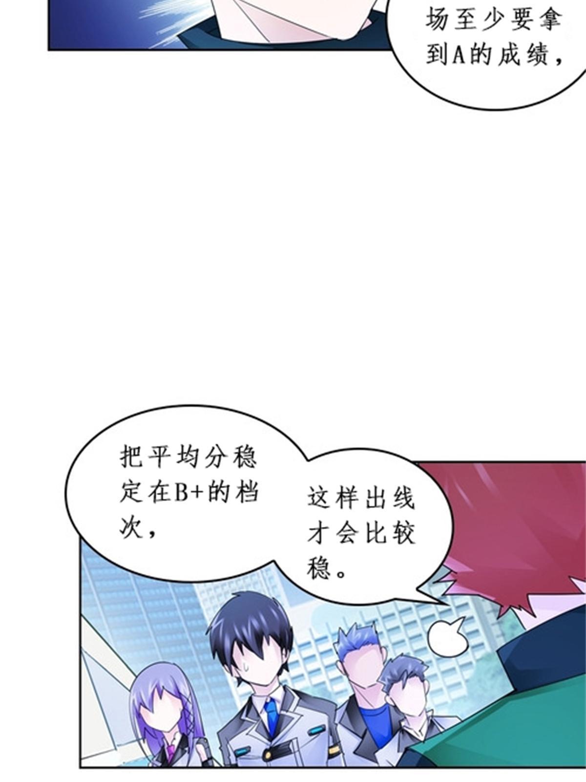 93 枪抖术！(1/2)-第94话