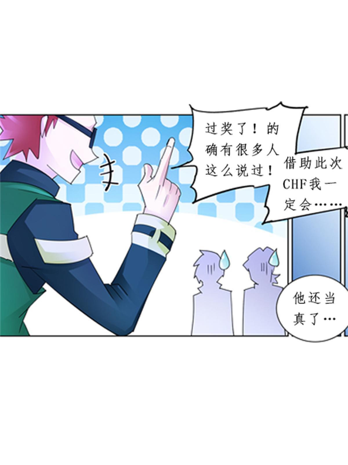 93 枪抖术！(1/2)-第94话