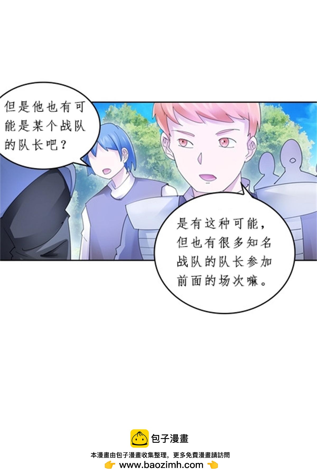 93 枪抖术！(1/2)-第94话