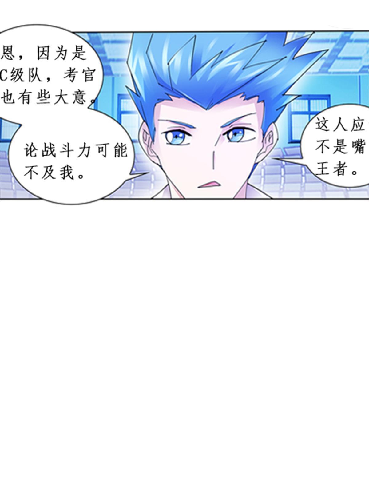 95 笔试可还行？！(1/2)-第96话