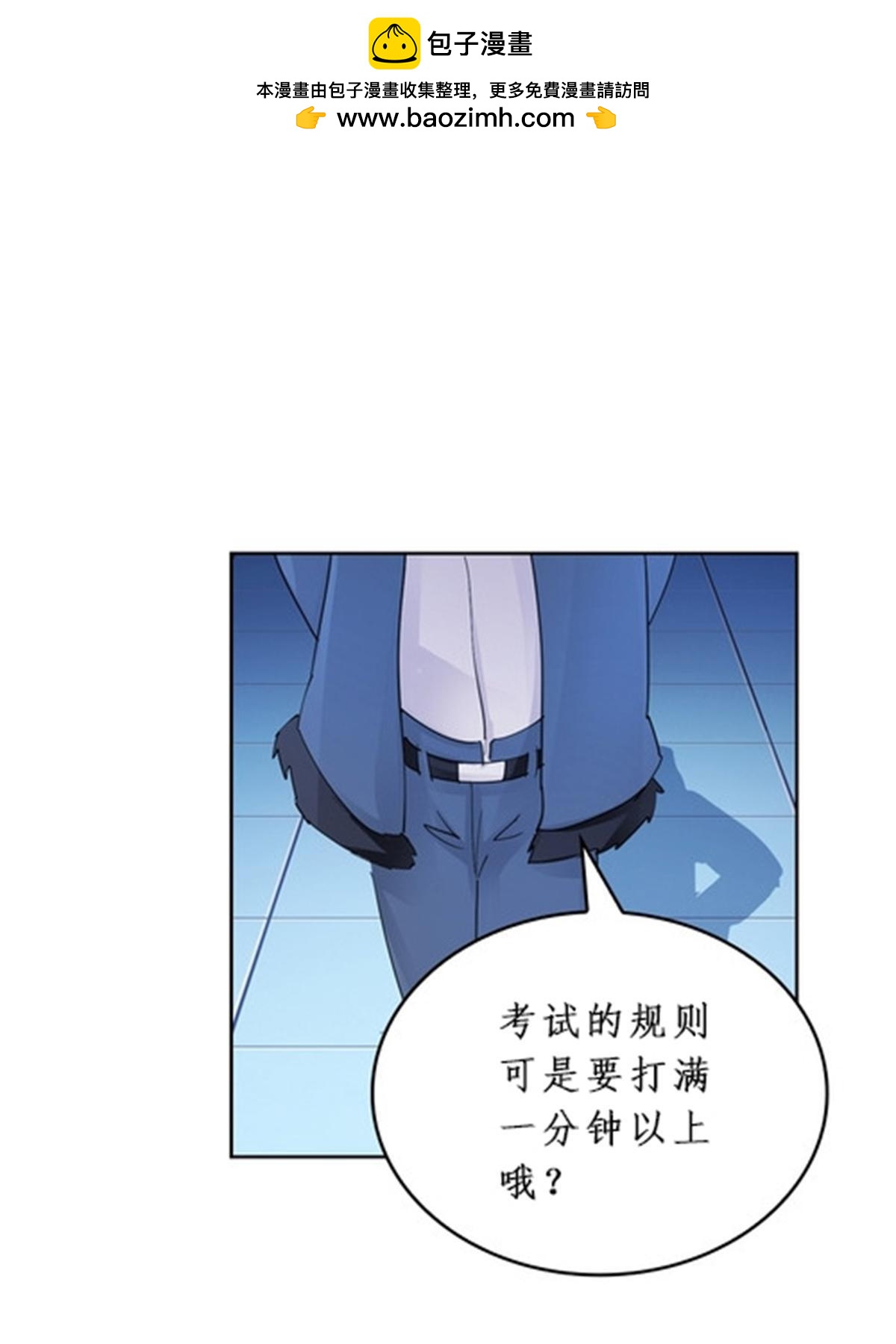 95 笔试可还行？！(1/2)-第96话