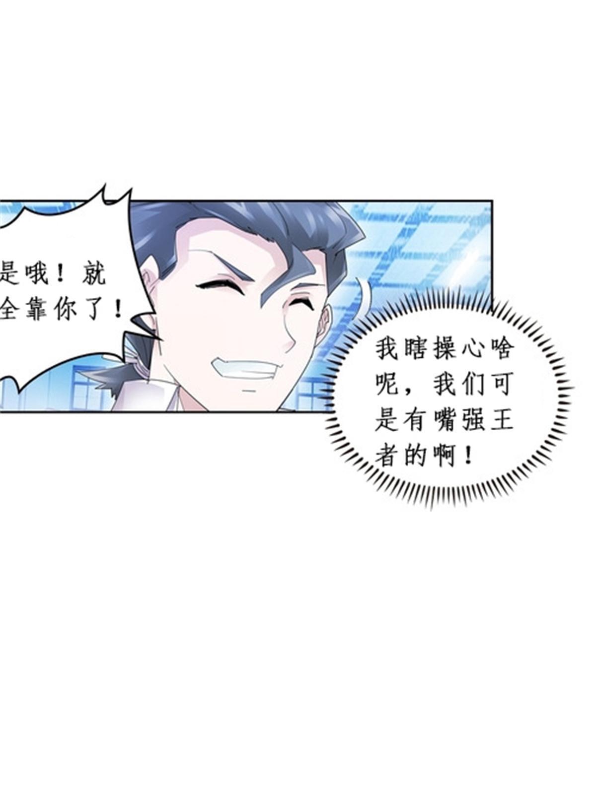 95 笔试可还行？！(1/2)-第96话