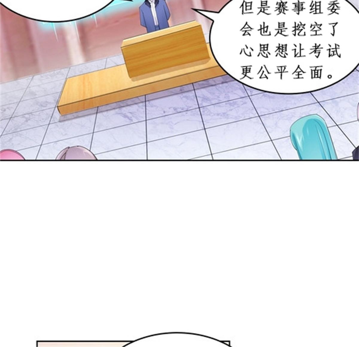 95 笔试可还行？！(1/2)-第96话