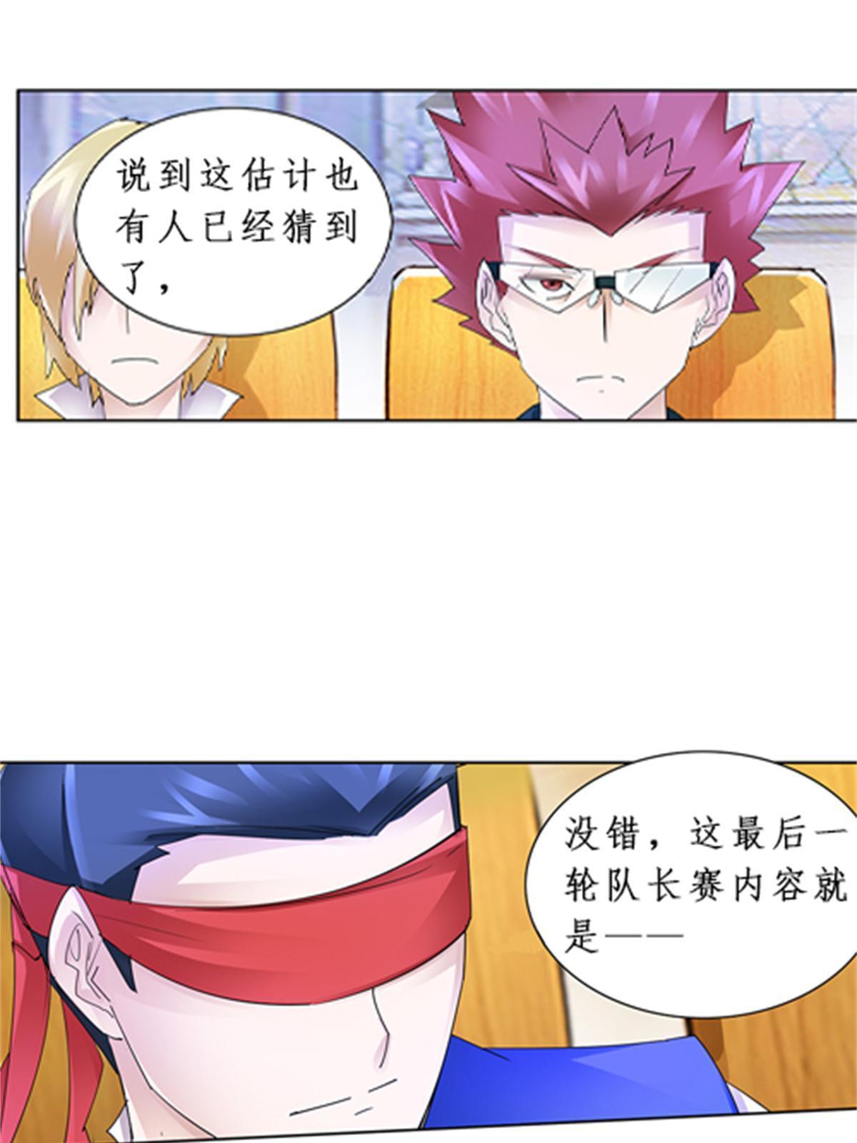 95 笔试可还行？！(1/2)-第96话