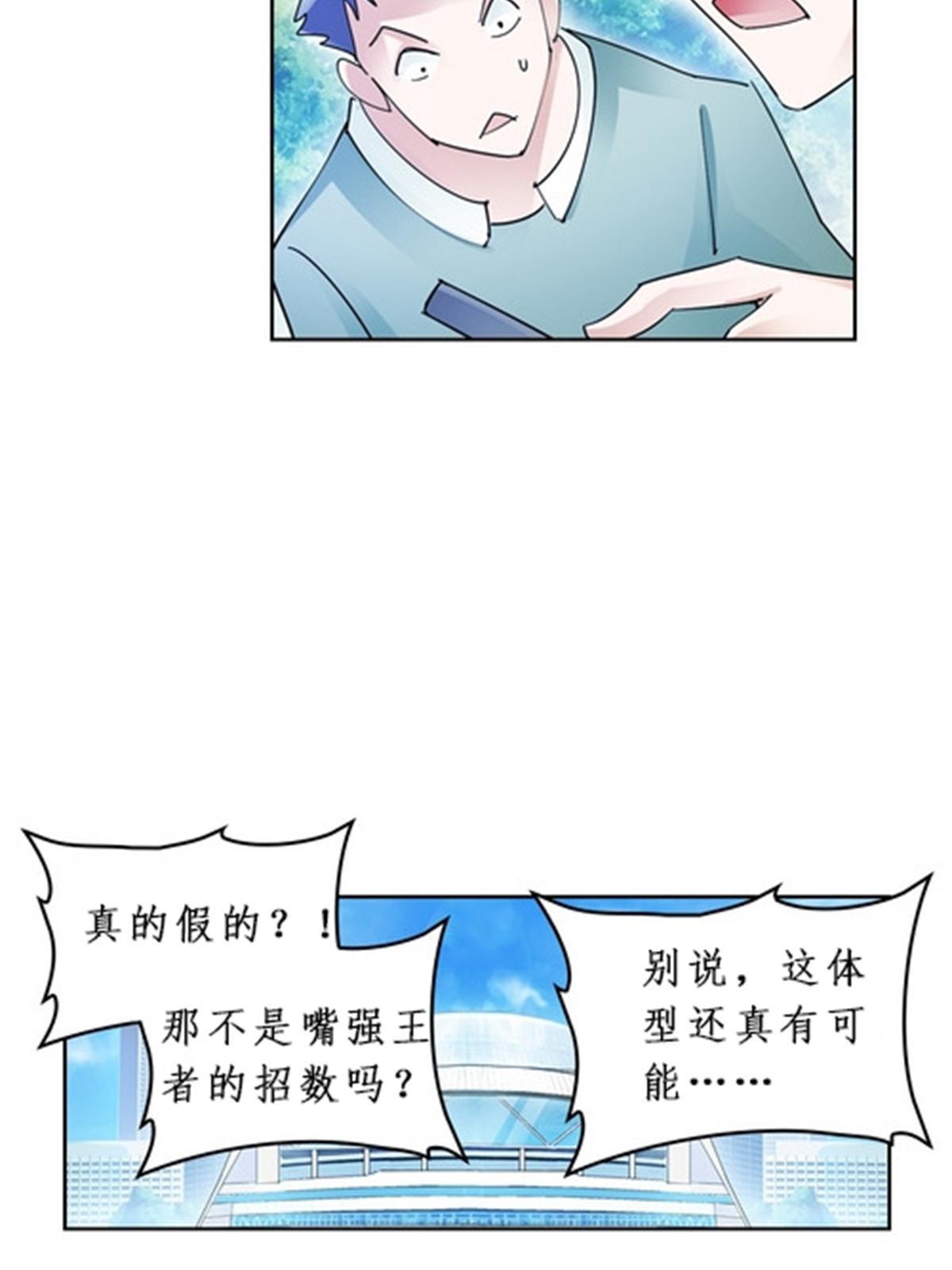 95 笔试可还行？！(1/2)-第96话