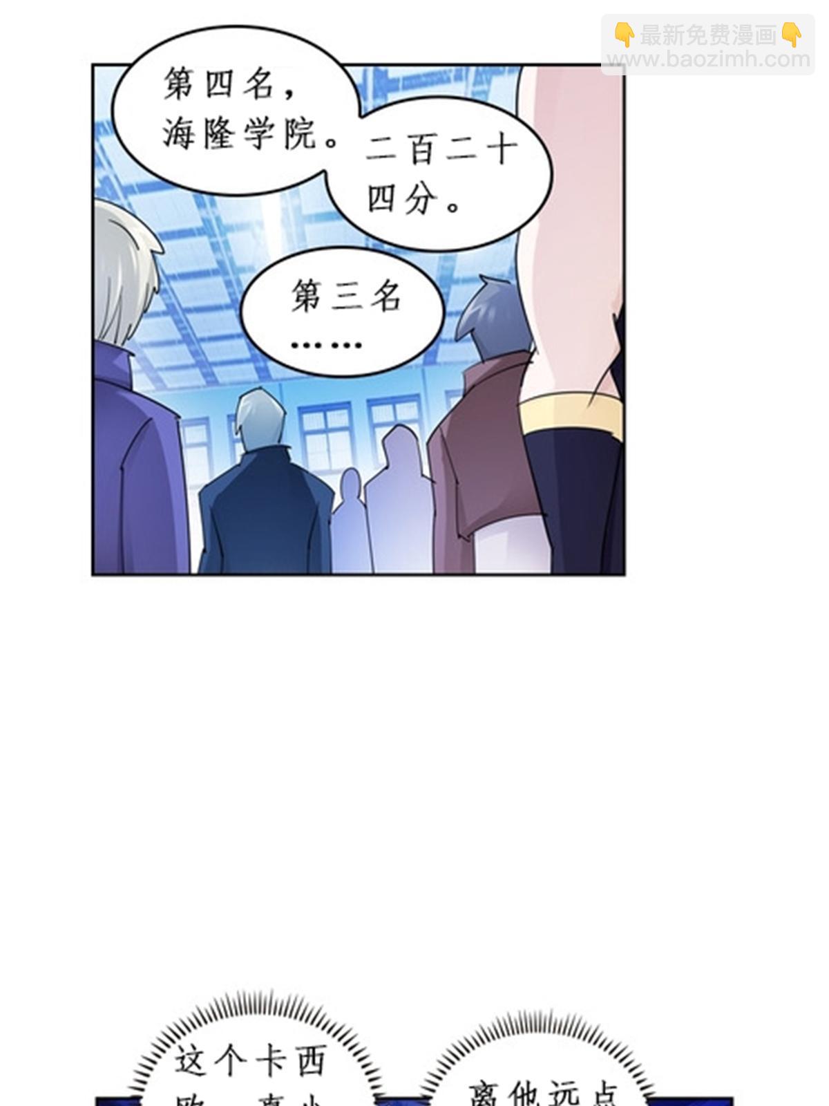 97 再回斯图亚特城(1/2)-第98话