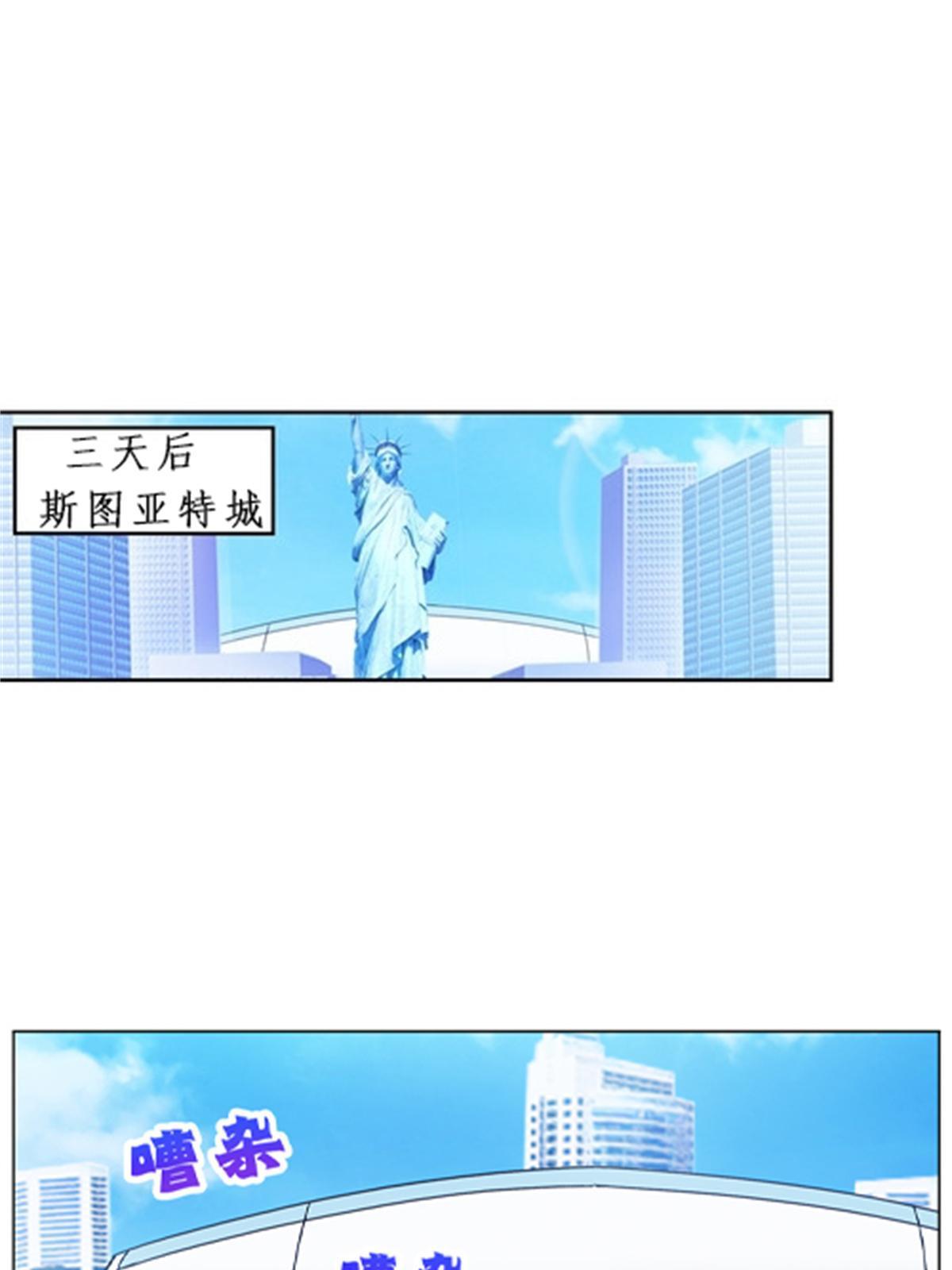 97 再回斯图亚特城(1/2)-第98话