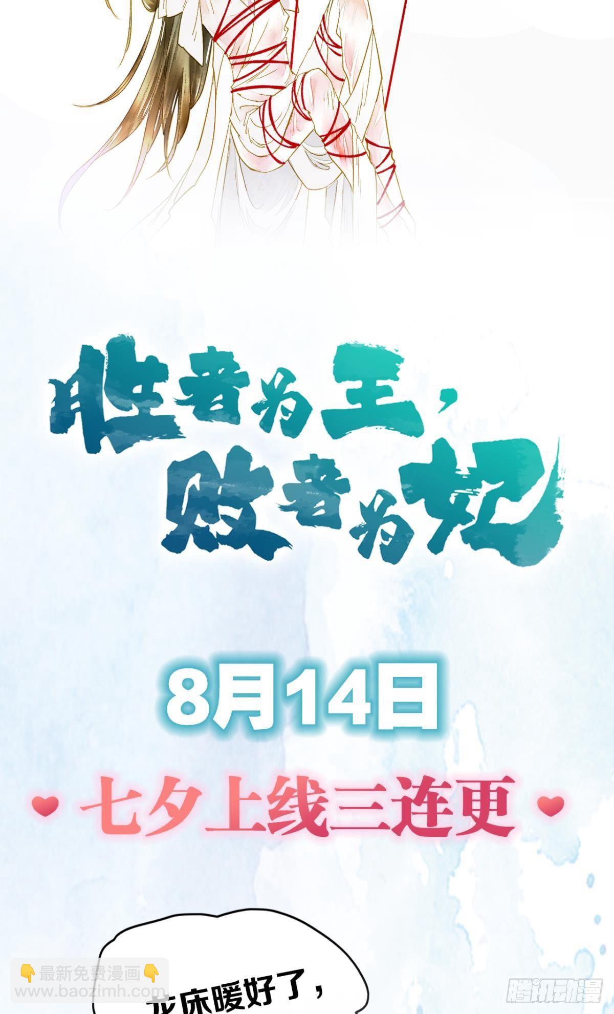 放料2：预告-第2话