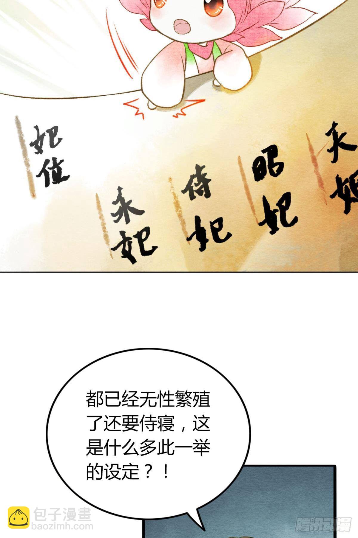 先定亿个小目标-第12话