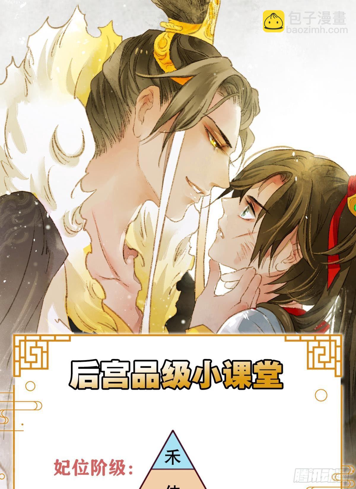 先定亿个小目标-第12话