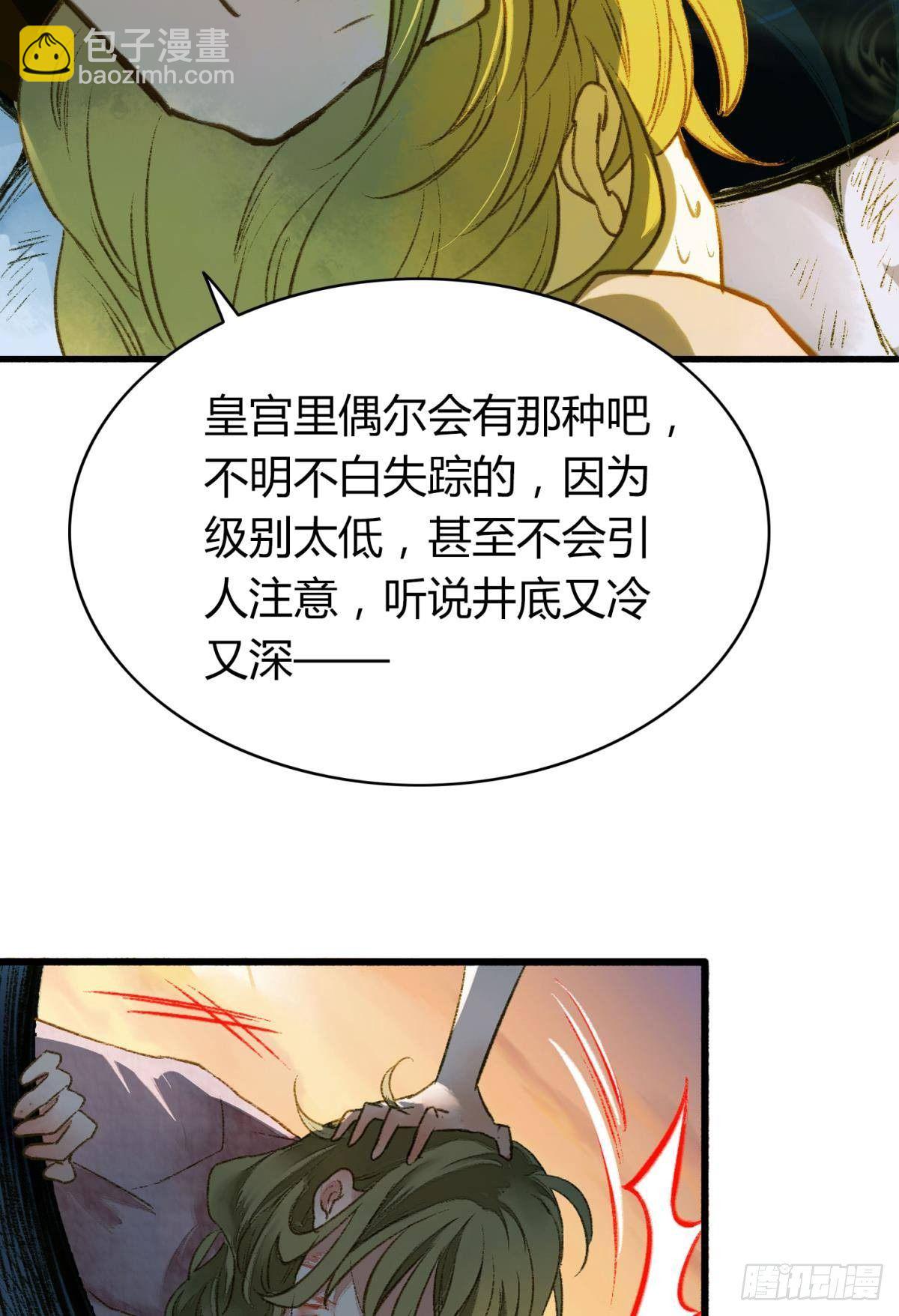 你有什么活着的价值-第14话