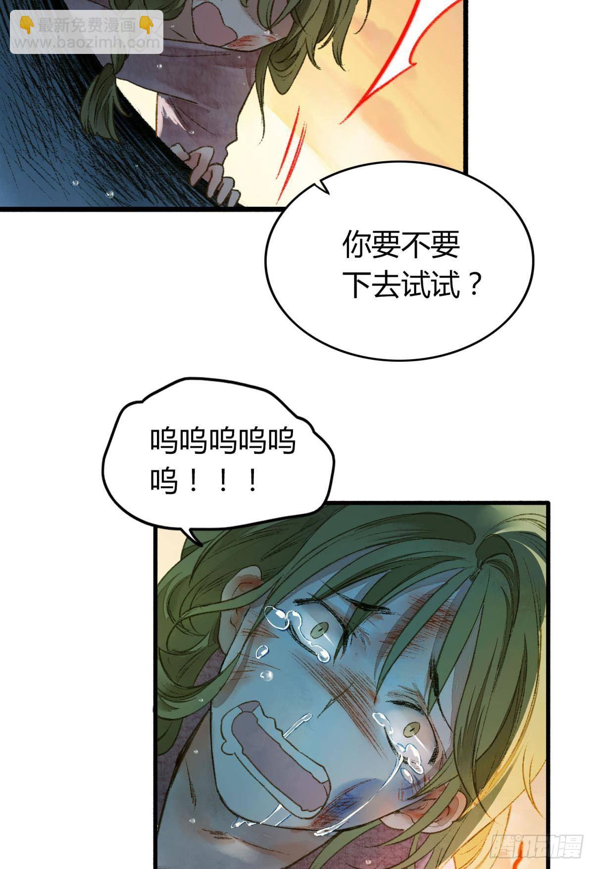 你有什么活着的价值-第14话
