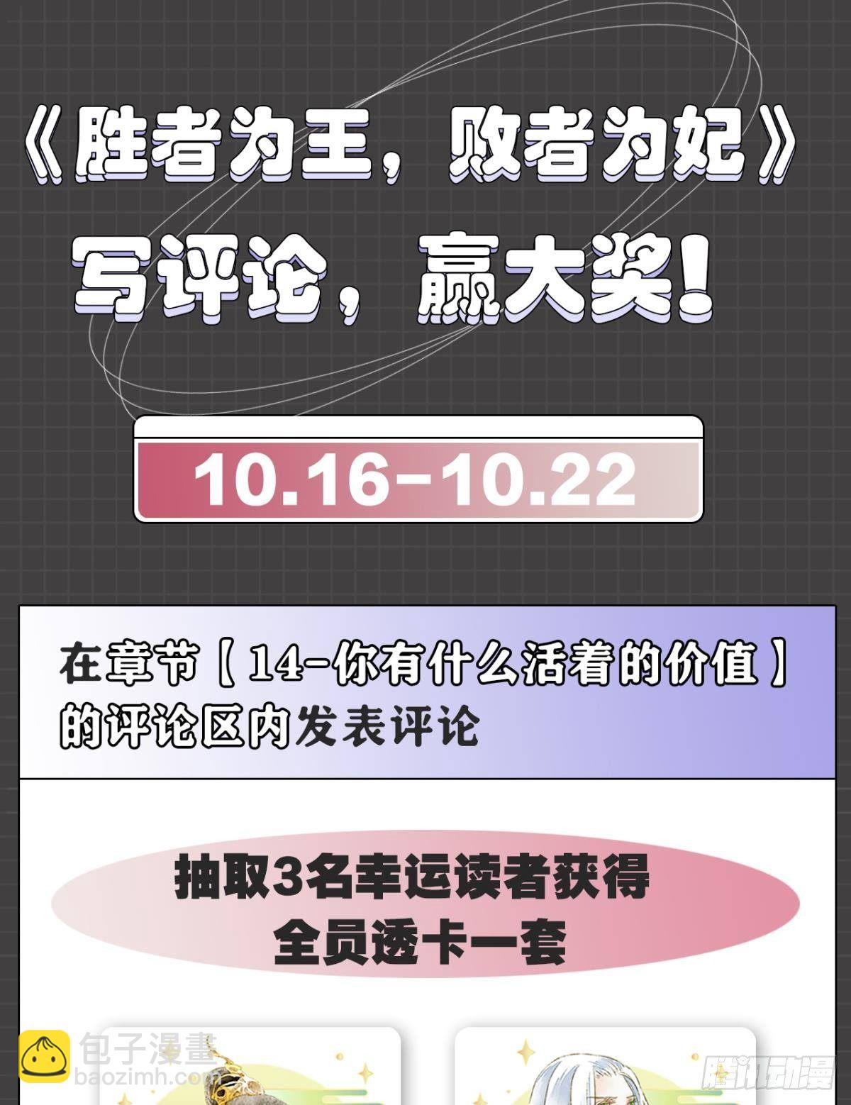 你有什么活着的价值-第14话