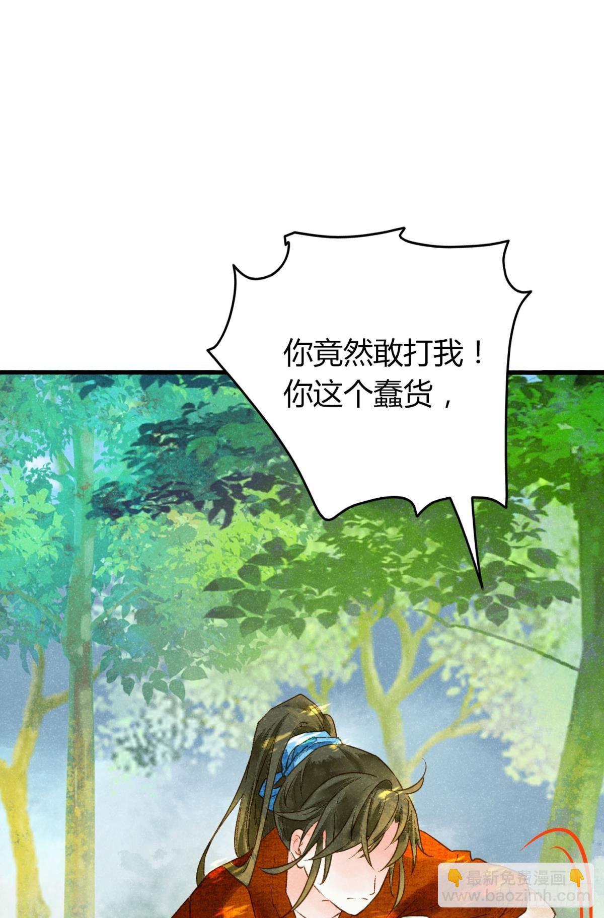 你有什么活着的价值-第14话
