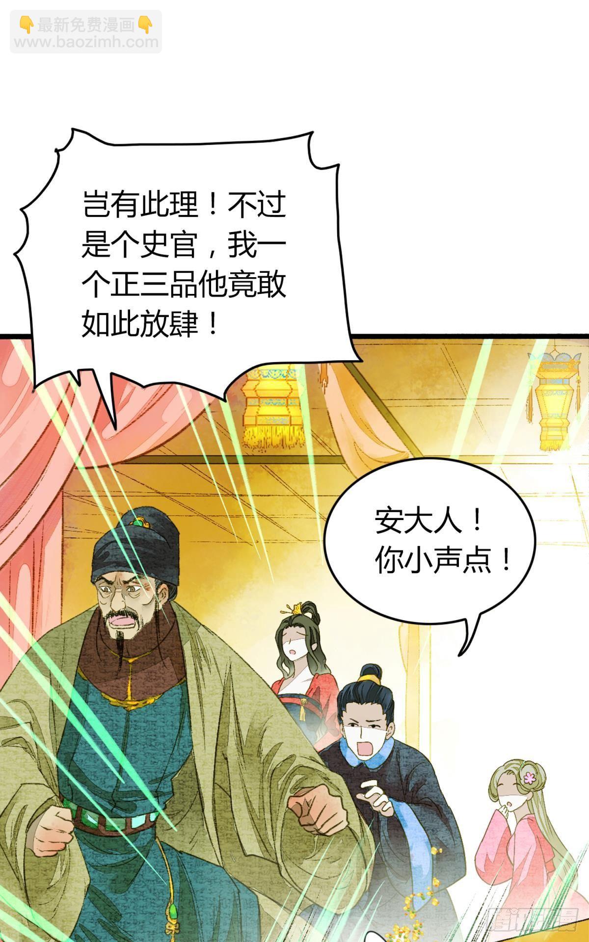 哪个小美人在想我？-第16话