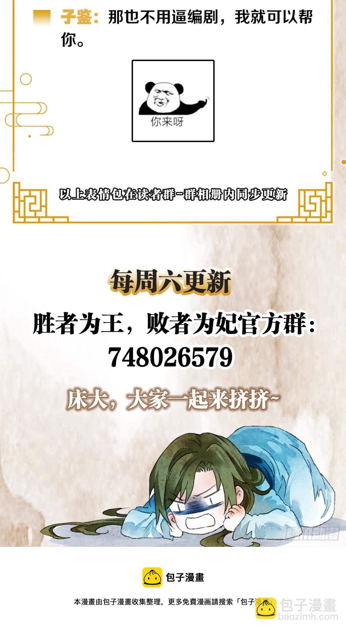 哪个小美人在想我？-第16话