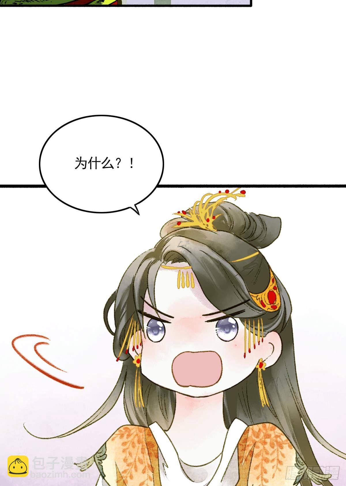 心有灵犀-第20话