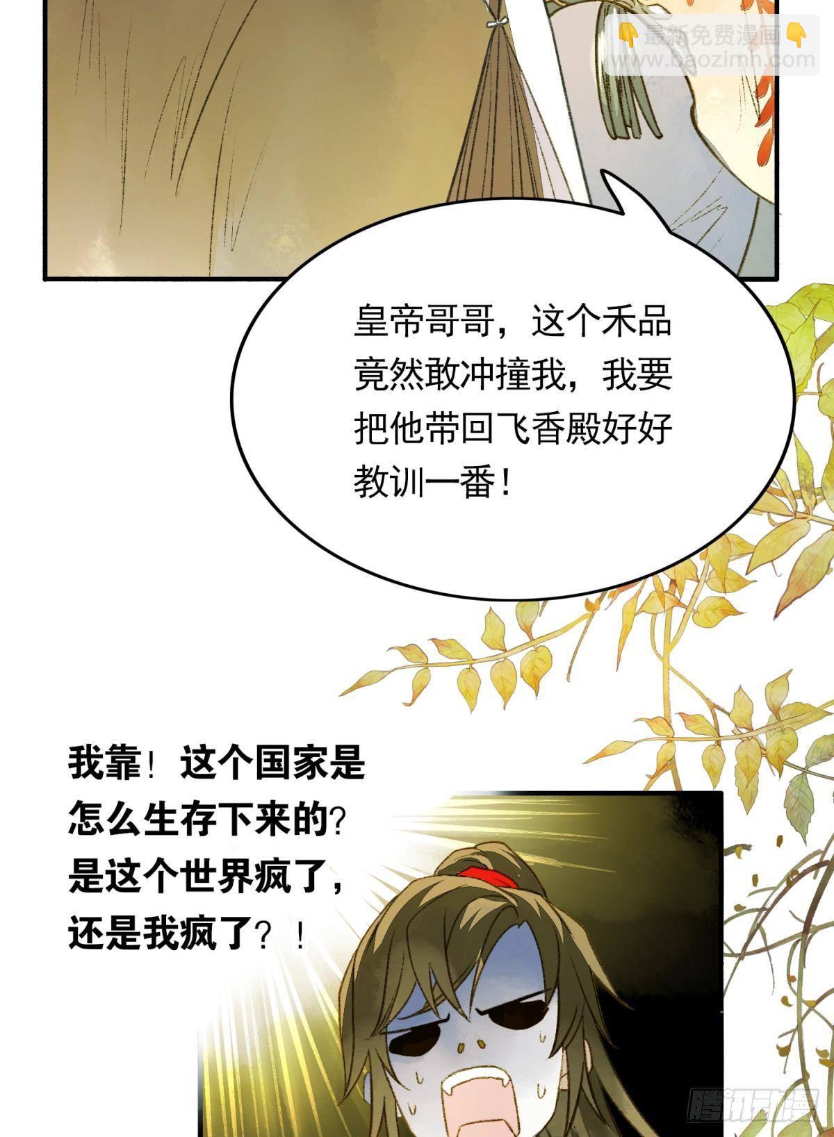 心有灵犀-第20话