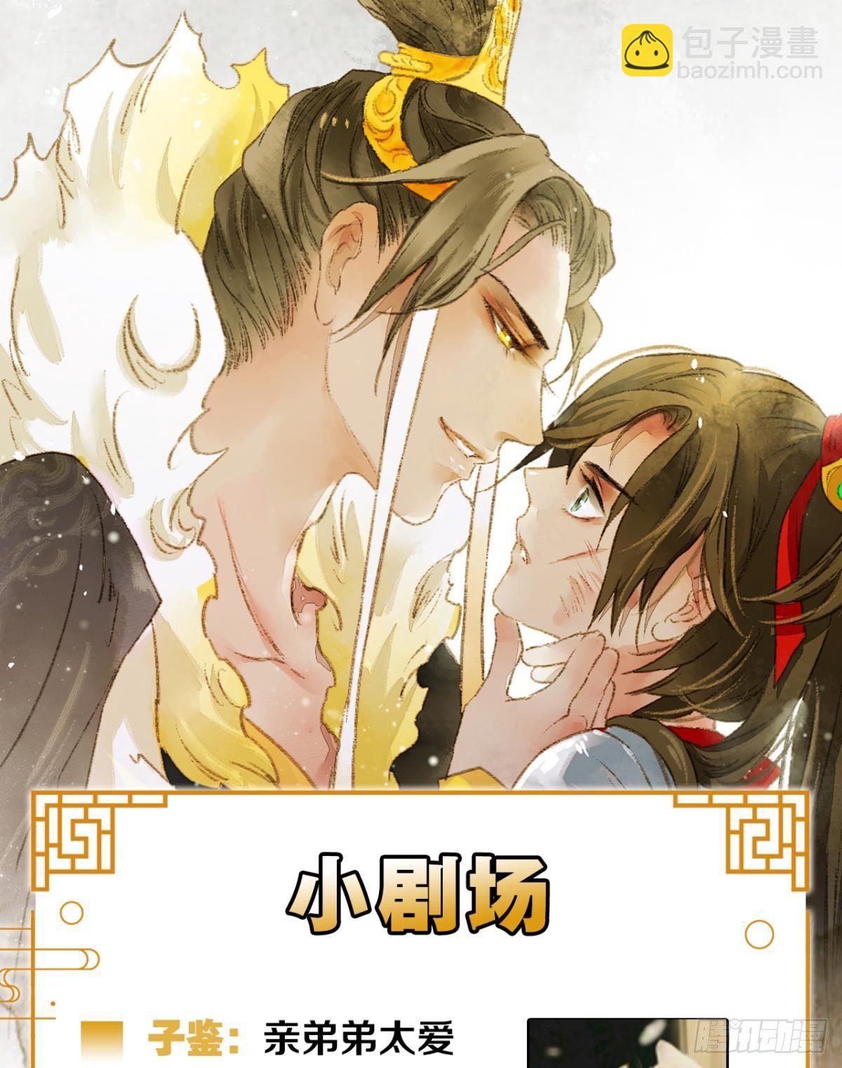 心有灵犀-第20话