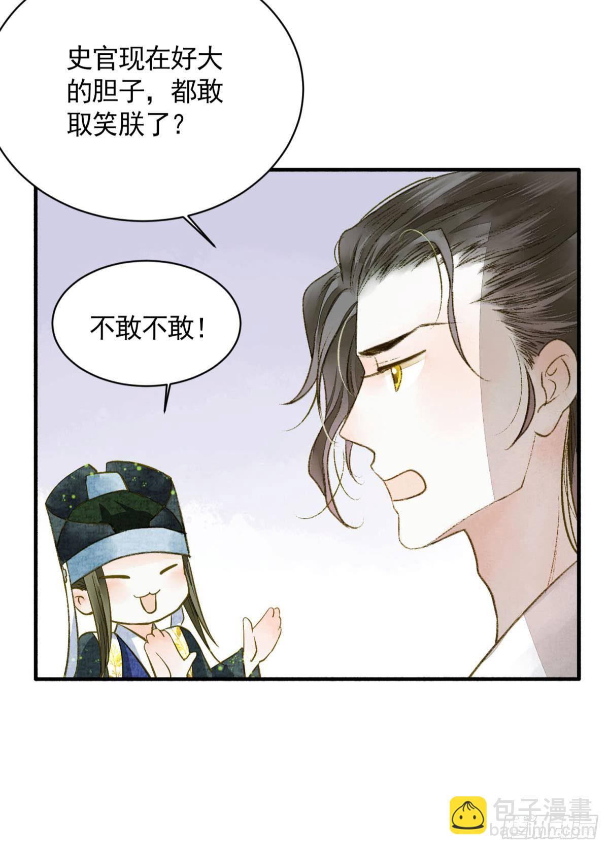 作弊出意外-第22话