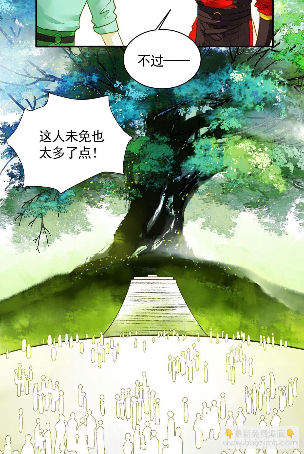 作弊出意外-第22话