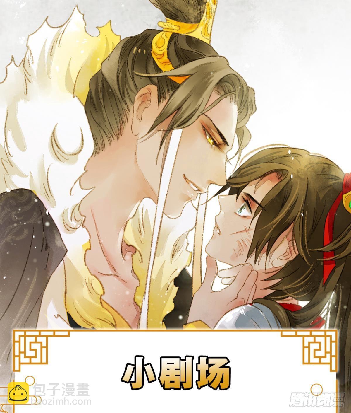 天子树的奇特爱好-第24话