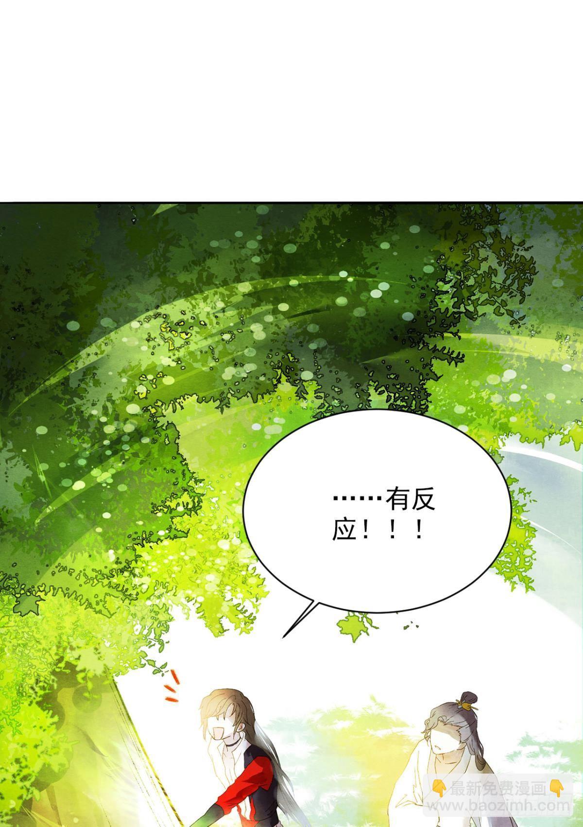 耍小聪明是没用的-第26话