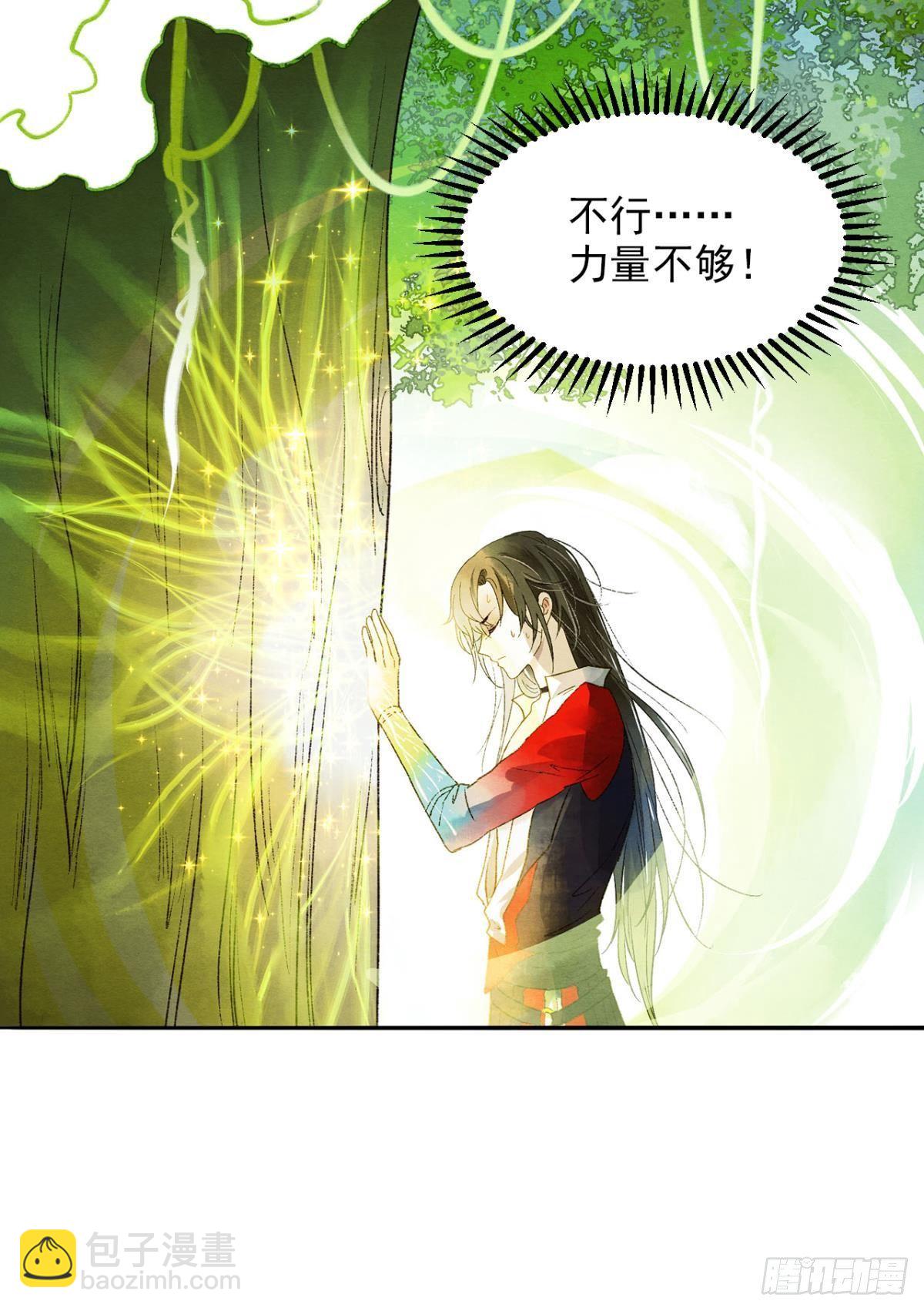 耍小聪明是没用的-第26话