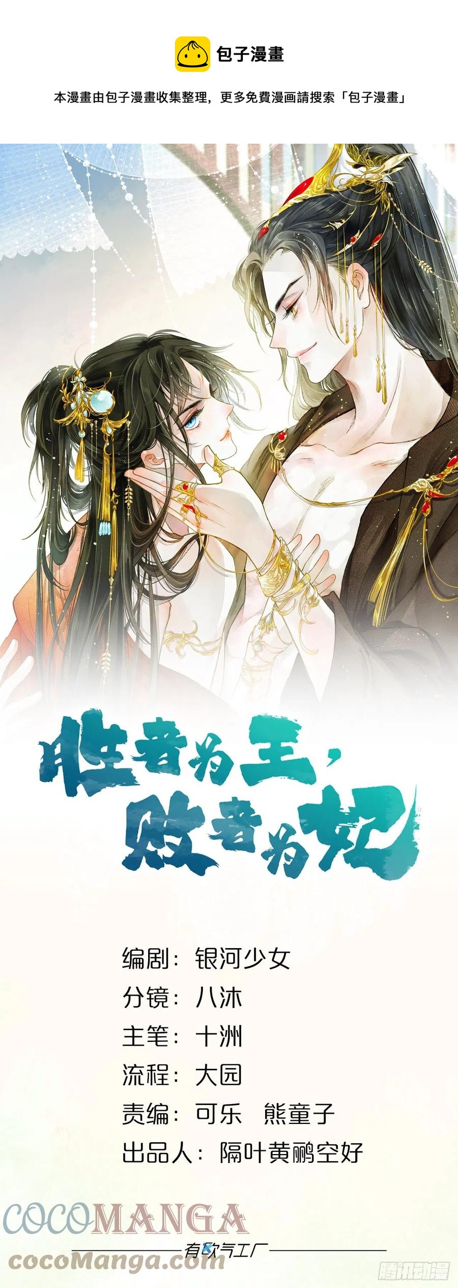 入梦-第28话