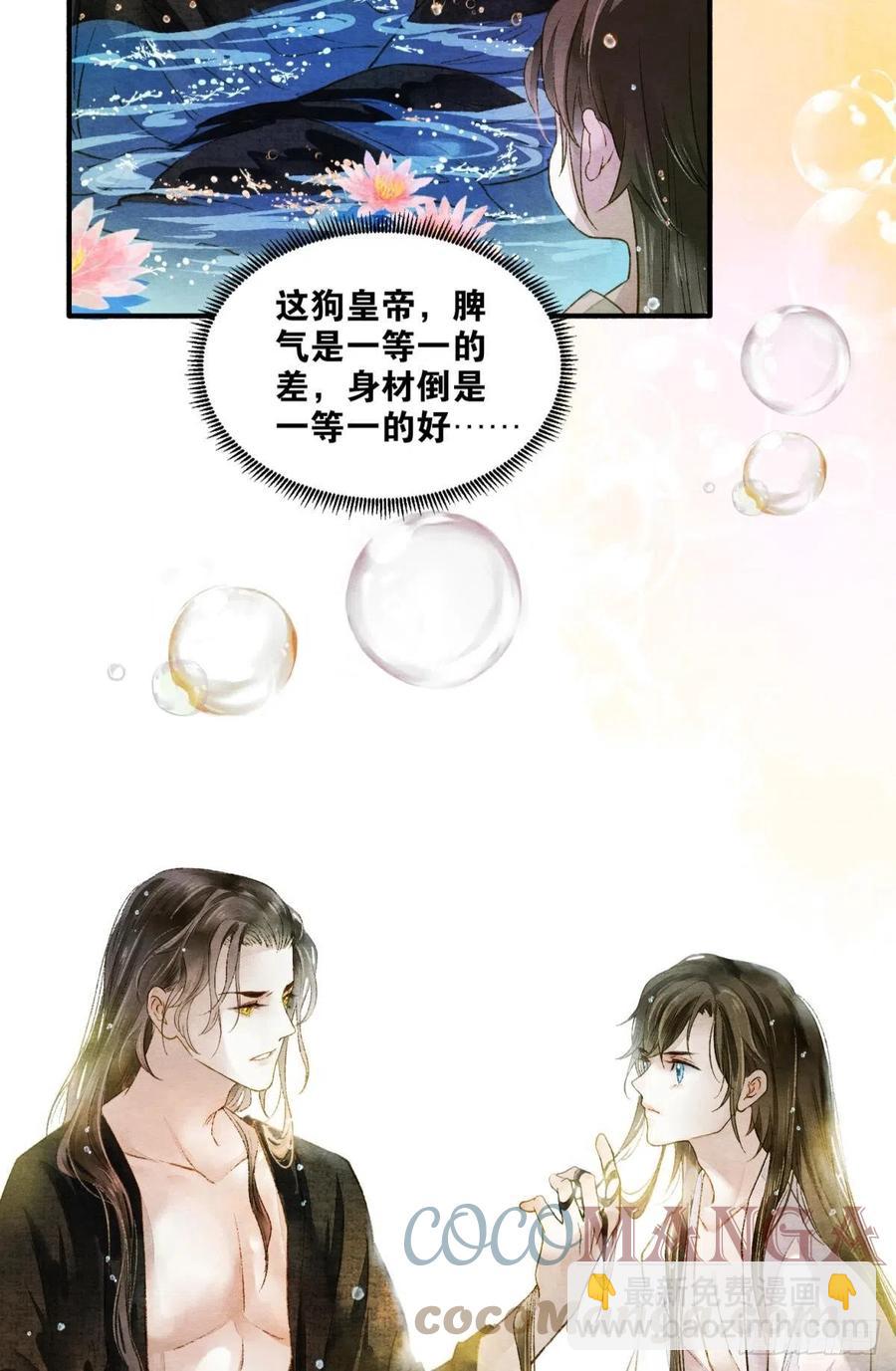 入梦-第28话
