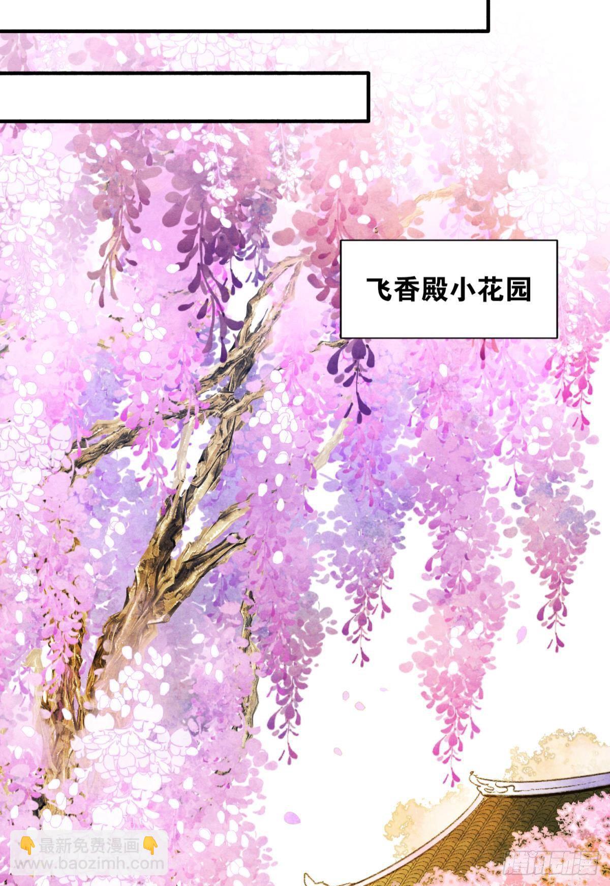 说书先生-第30话