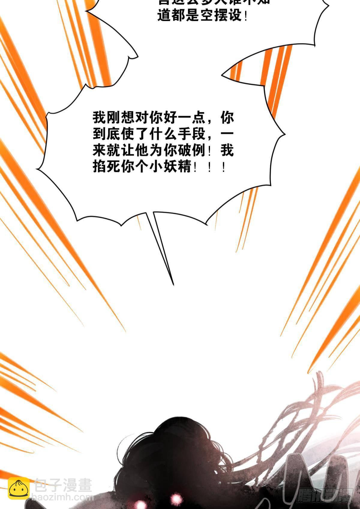 说书先生-第30话