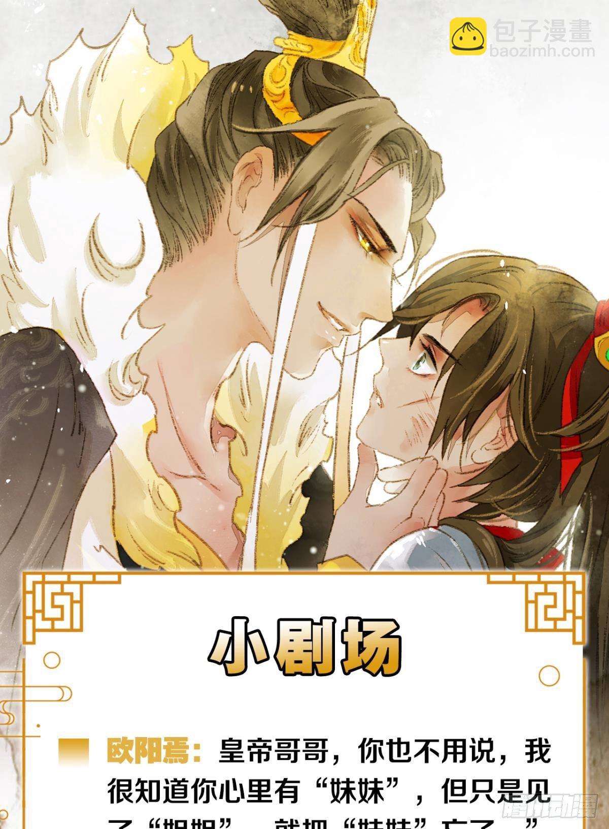 说书先生-第30话