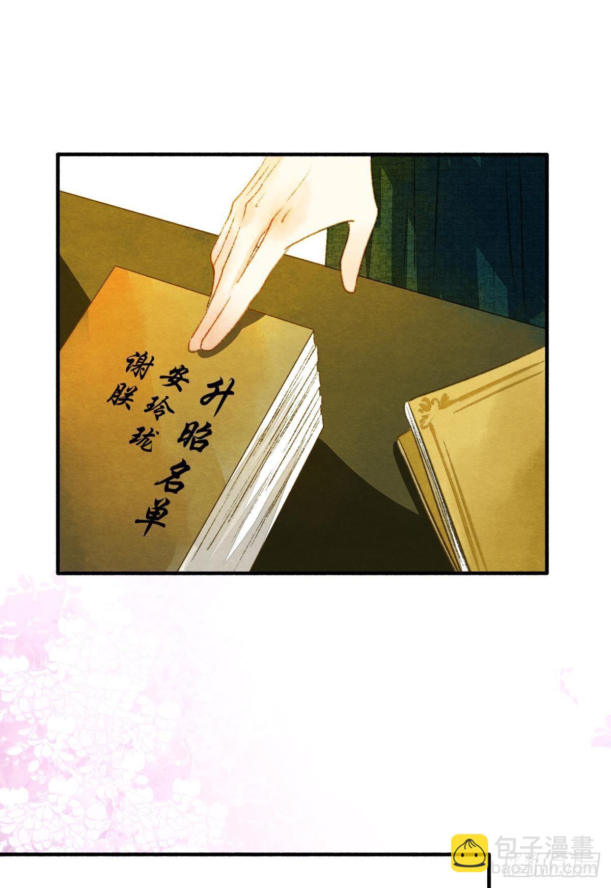 说书先生-第30话