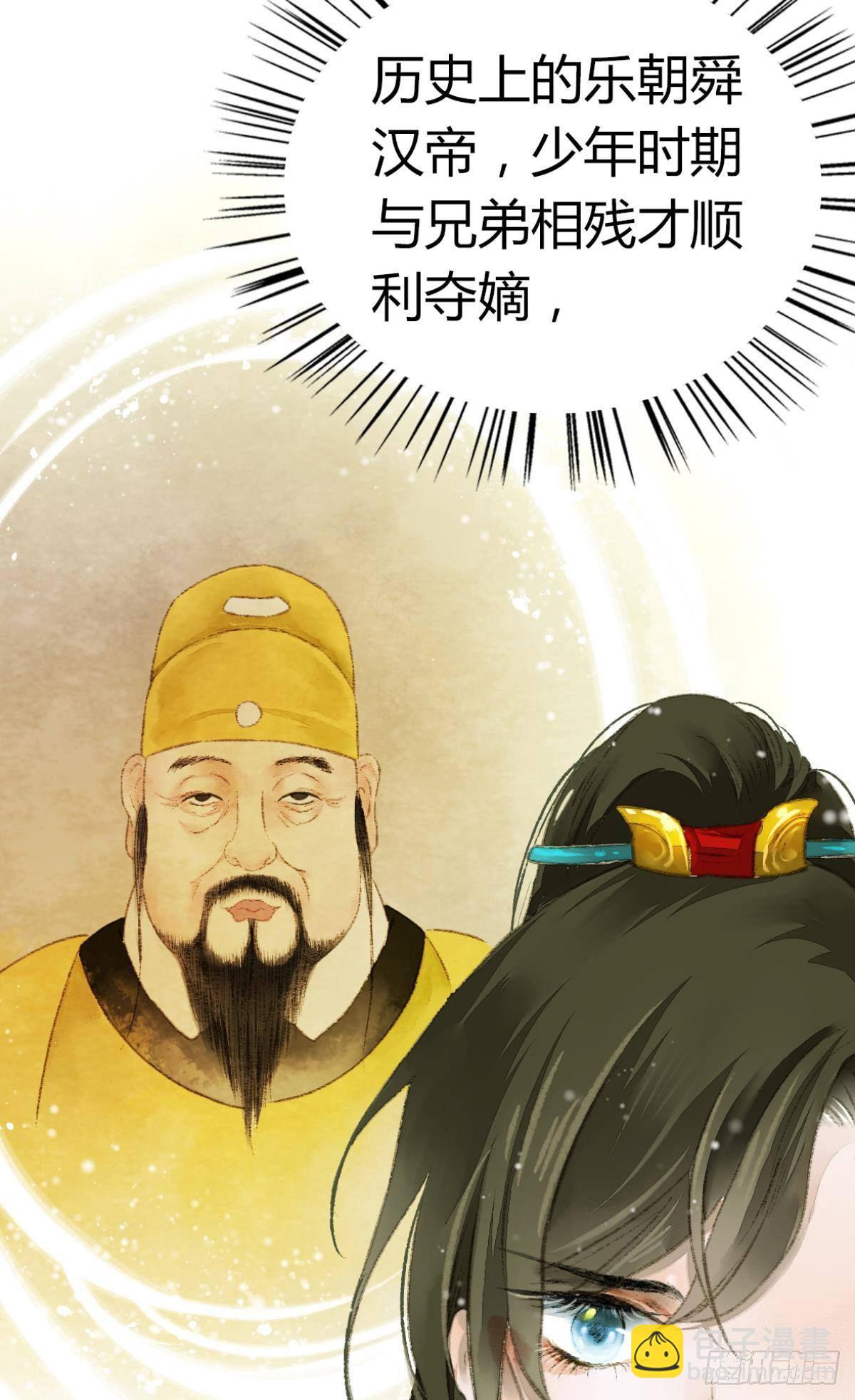 意识，变得模糊了&hellip;&hellip;(1/2)-第4话
