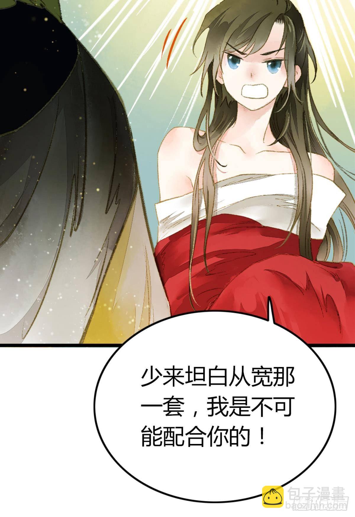 意识，变得模糊了&hellip;&hellip;(1/2)-第4话