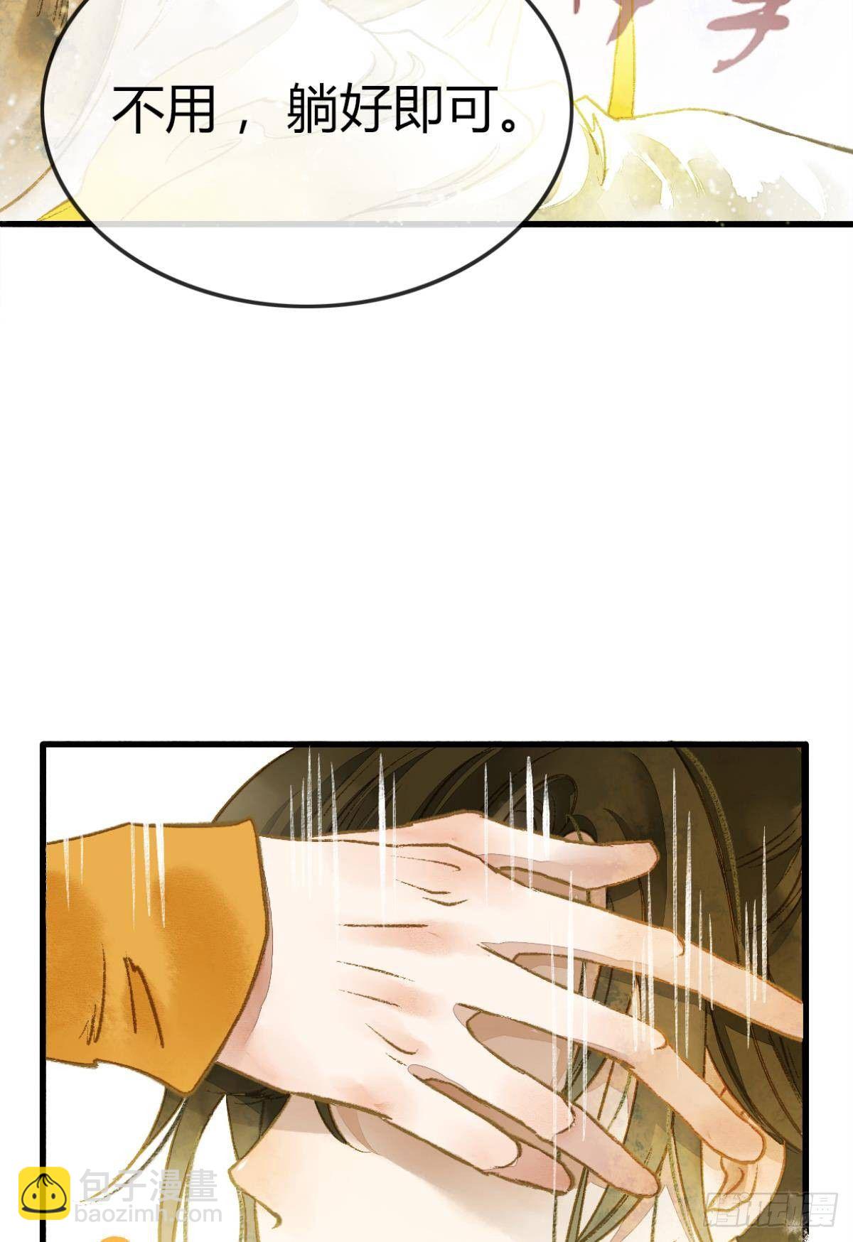 意识，变得模糊了&hellip;&hellip;(1/2)-第4话