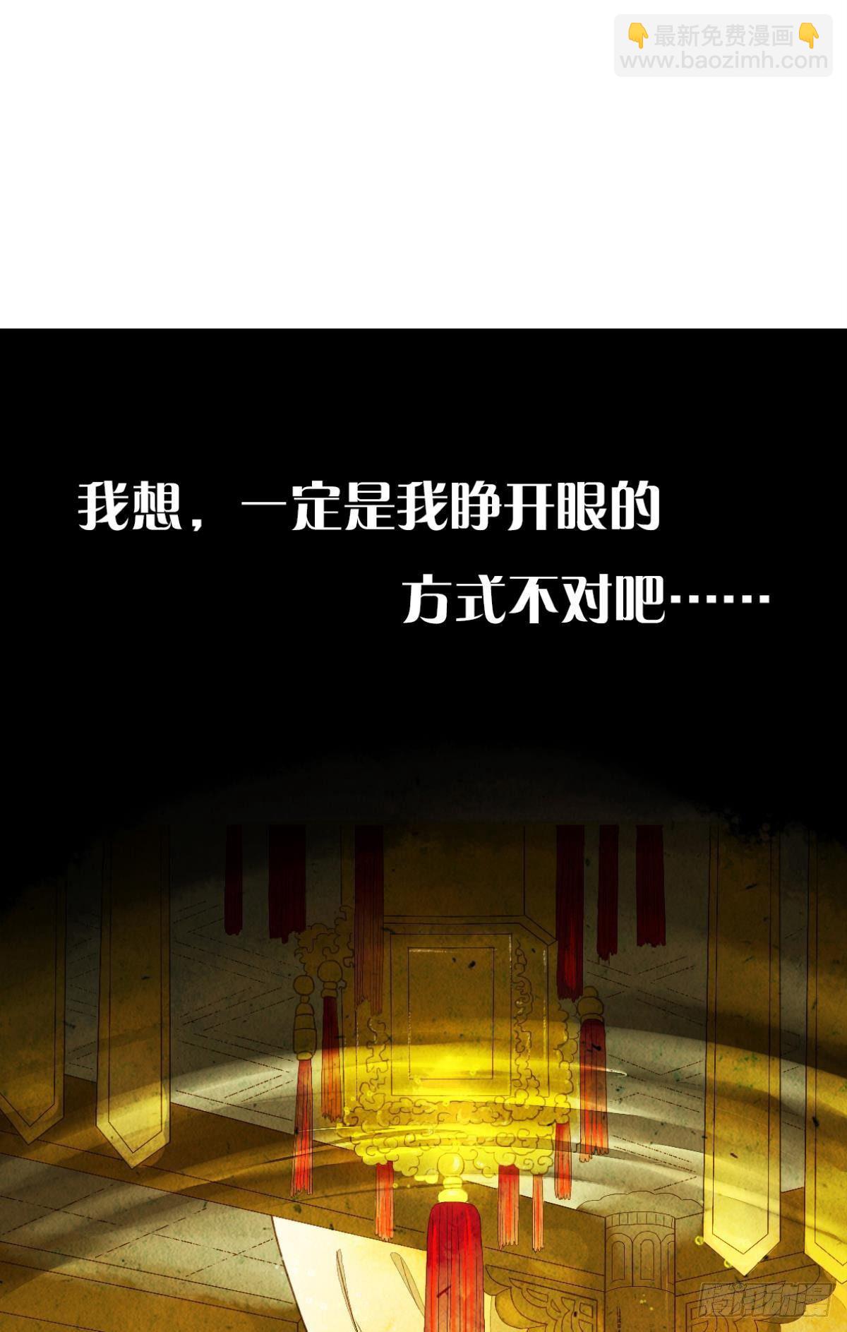 意识，变得模糊了&hellip;&hellip;(1/2)-第4话