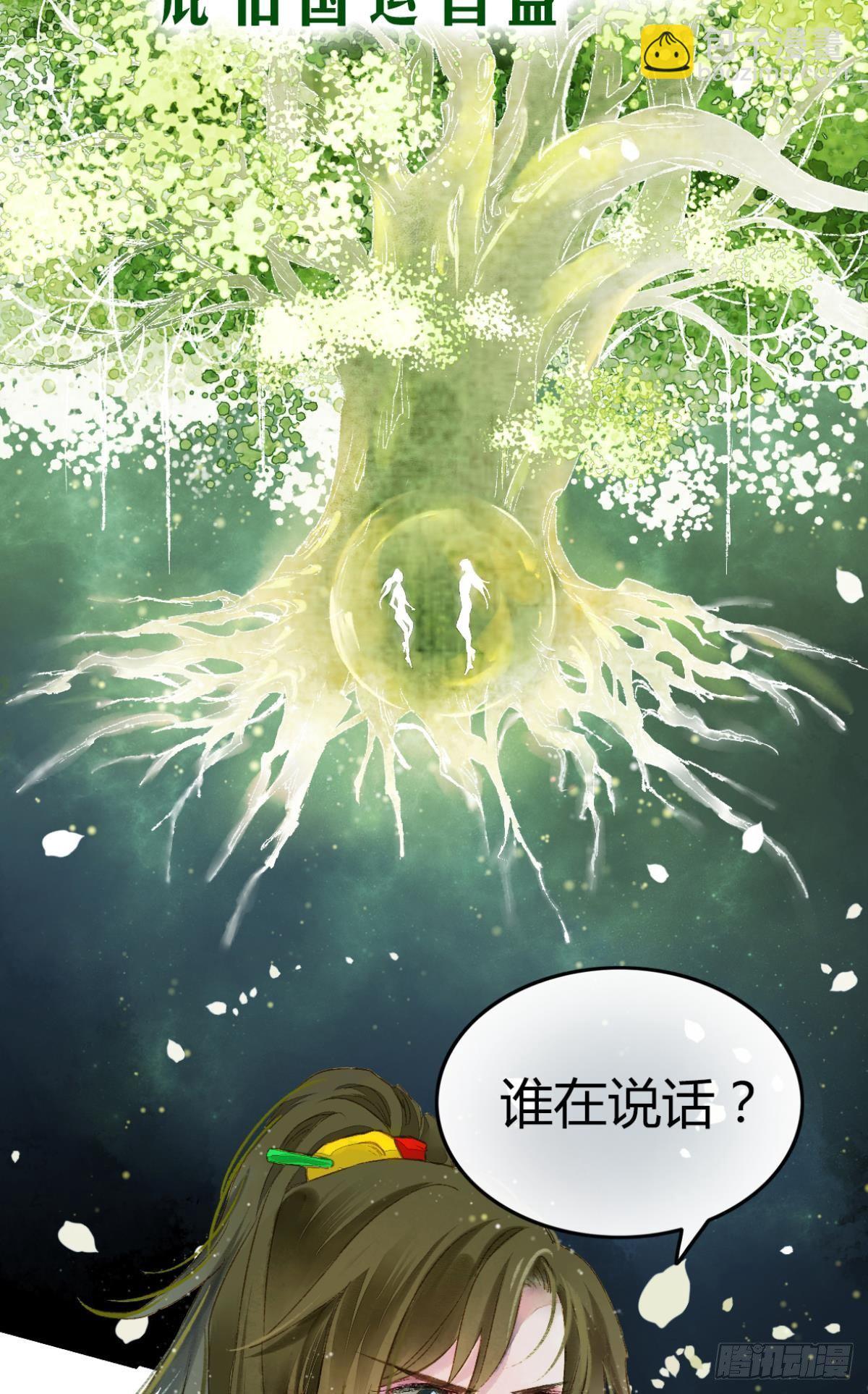 意识，变得模糊了&hellip;&hellip;(1/2)-第4话
