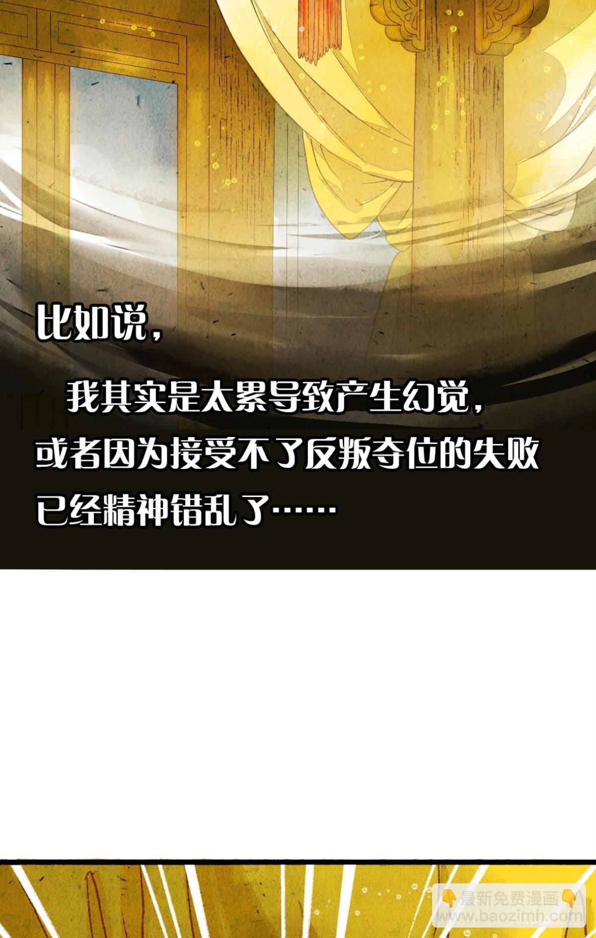 意识，变得模糊了&hellip;&hellip;(1/2)-第4话