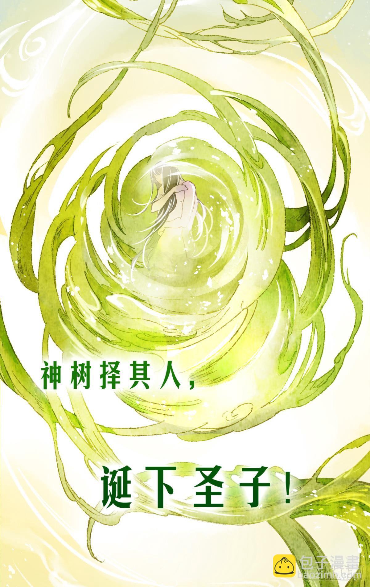 意识，变得模糊了&hellip;&hellip;(1/2)-第4话