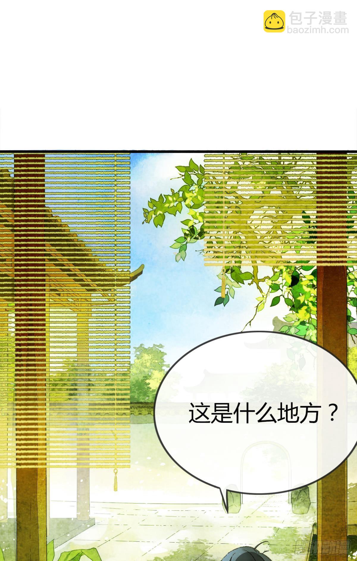 意识，变得模糊了&hellip;&hellip;(1/2)-第4话