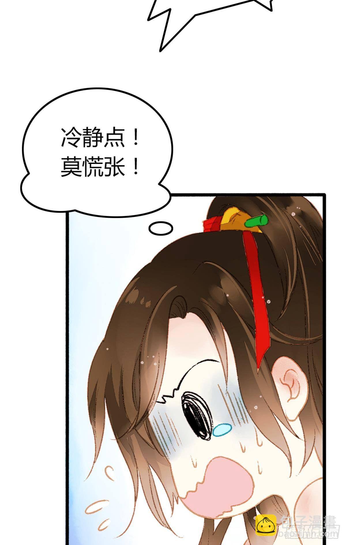 意识，变得模糊了&hellip;&hellip;(1/2)-第4话