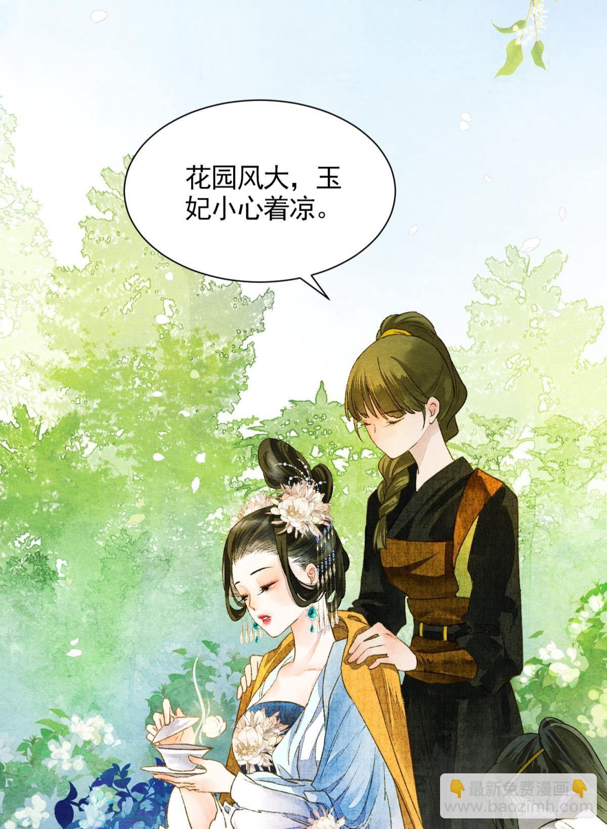 白凤歌登场-第32话