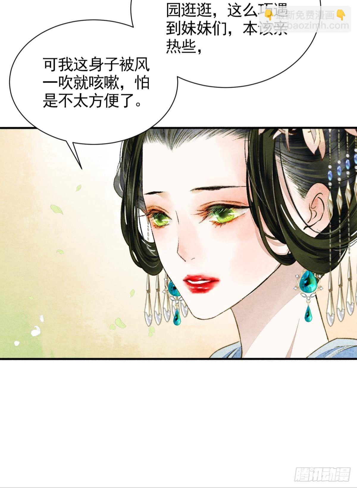 白凤歌登场-第32话