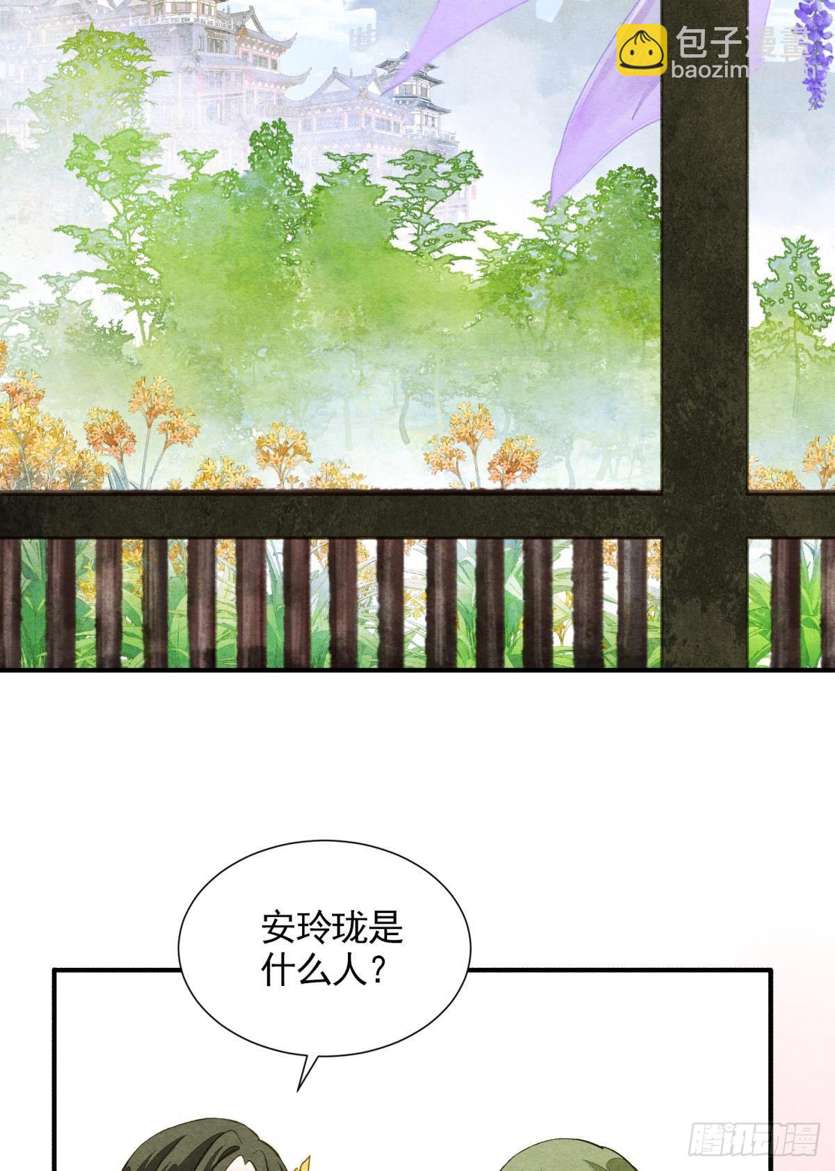 白凤歌登场-第32话