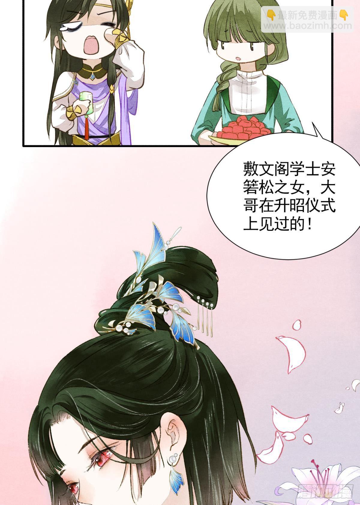 白凤歌登场-第32话