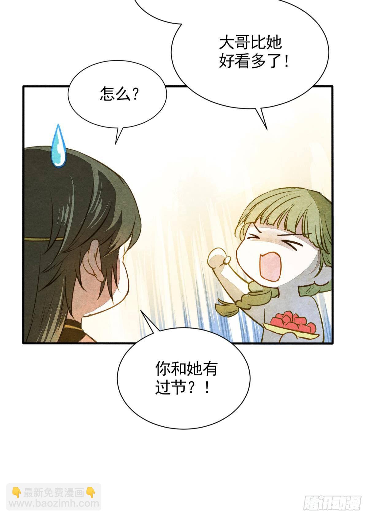 白凤歌登场-第32话