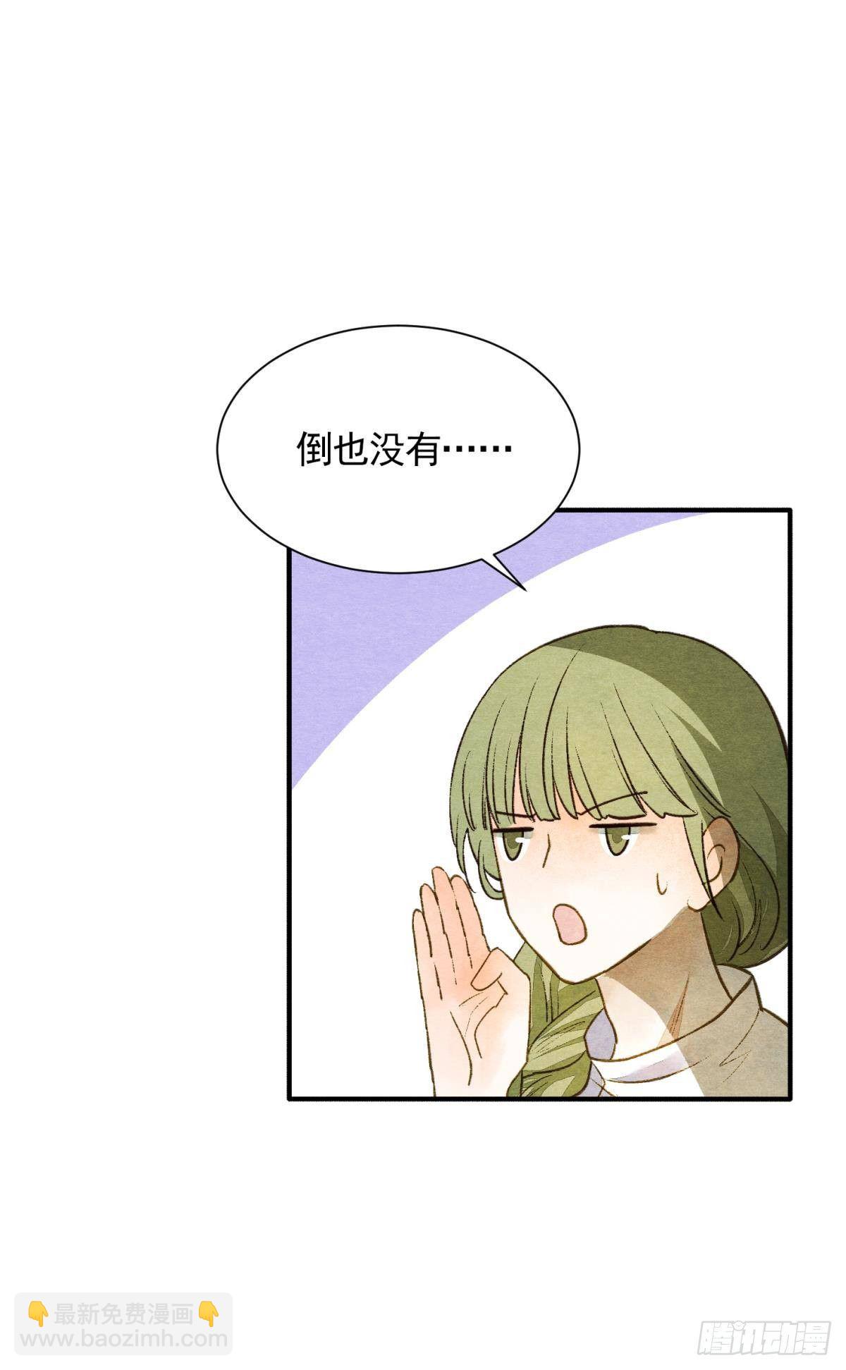 白凤歌登场-第32话